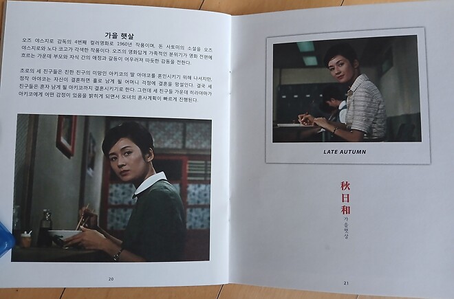 [오즈 야스지로] 100주년 기념 5Film 박스세트