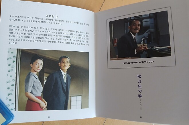 [오즈 야스지로] 100주년 기념 5Film 박스세트