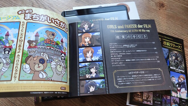 걸즈 앤 판처 극장판 4K UltraHD Blu-ray