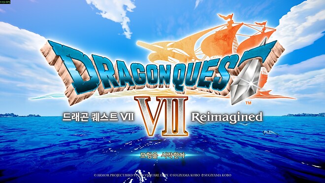 드래곤 퀘스트7 클리어!! 오랜만에 게임에 푹 빠져서 했습니다