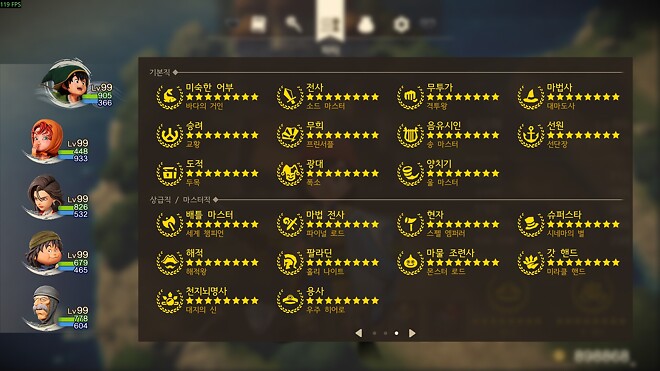 드래곤 퀘스트7 클리어!! 오랜만에 게임에 푹 빠져서 했습니다