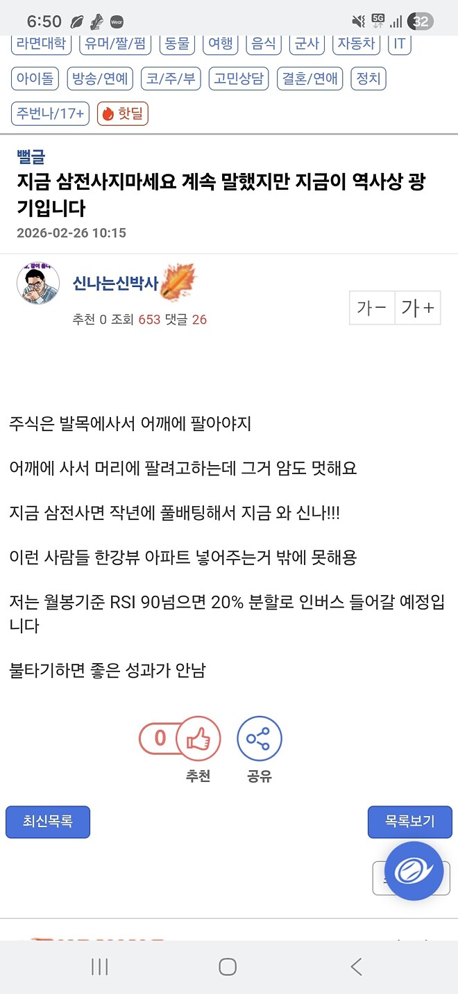 인버스 매수 이야기 보니 아직 시장이 상승 여분이 ..