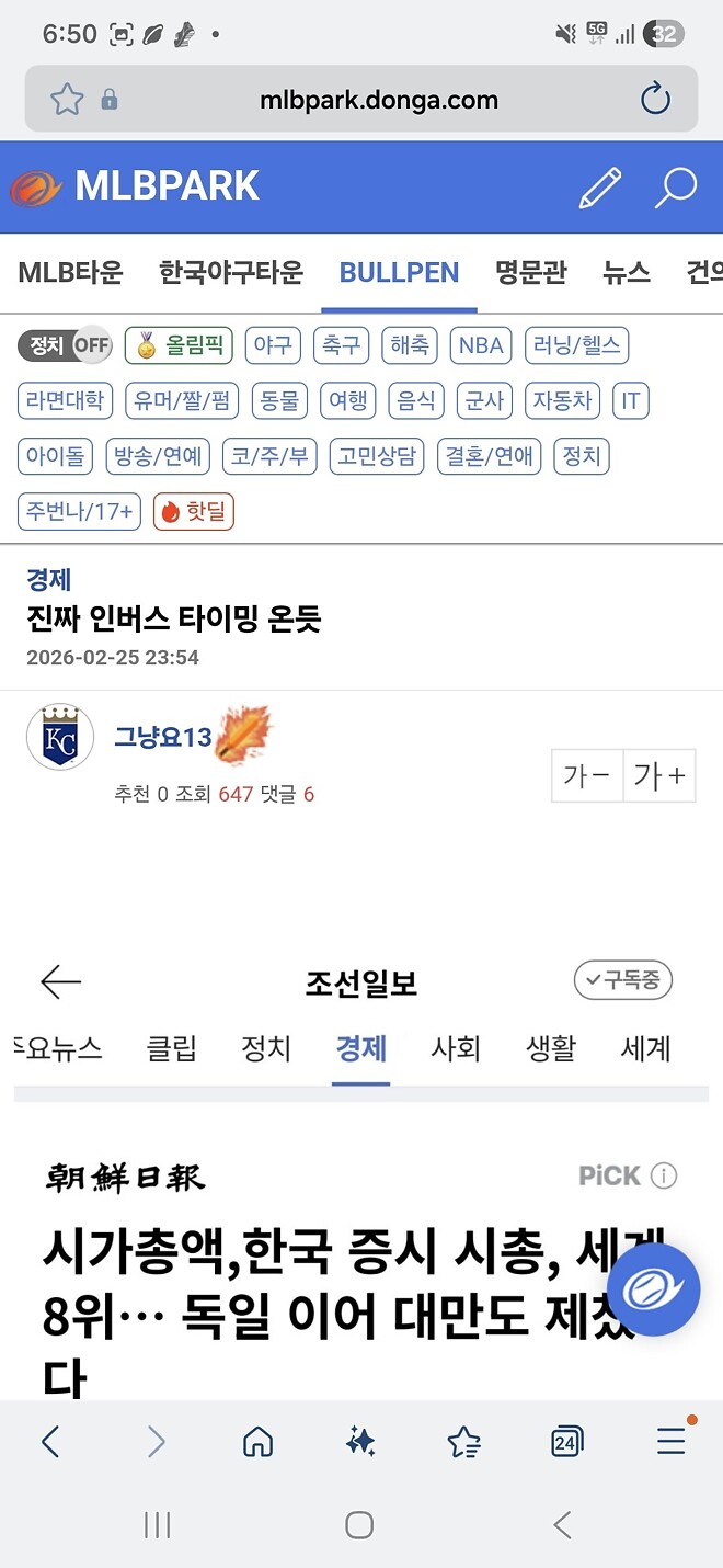 인버스 매수 이야기 보니 아직 시장이 상승 여분이 ..