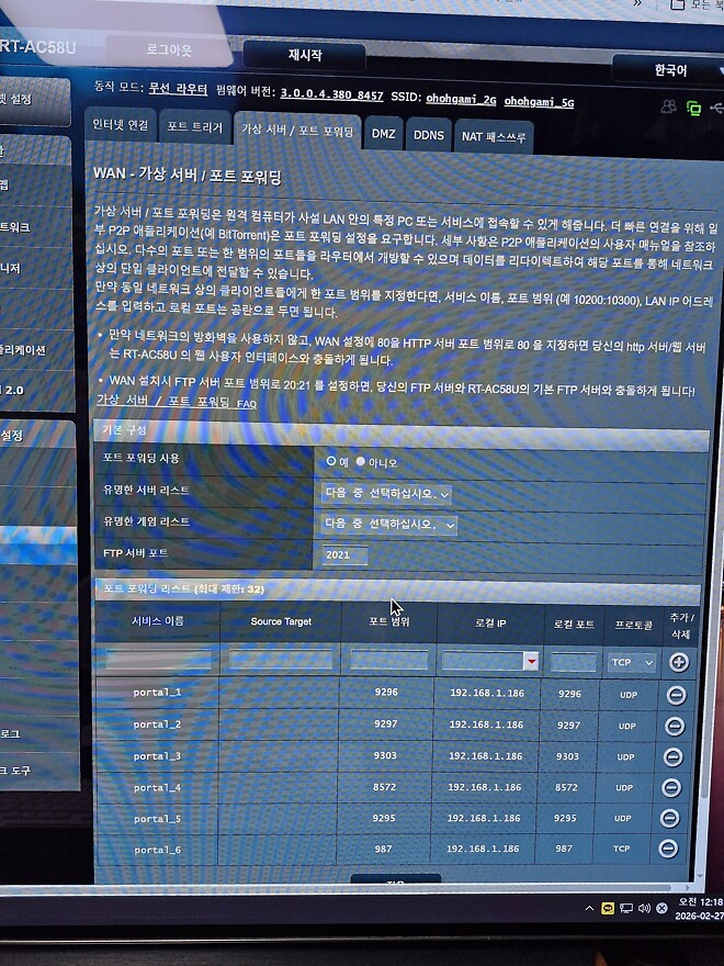 PS5 프로 + 포탈 딜레이 최대로 줄이는 설정 정리