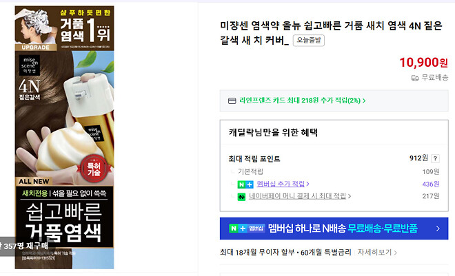 흰머리 염색 하세요?