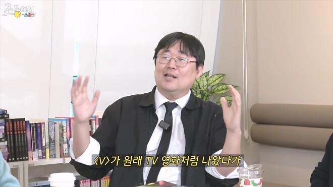 외화 브이(V)의 잘못 알려진 결말..