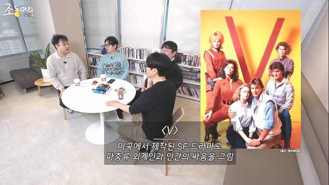 외화 브이(V)의 잘못 알려진 결말..