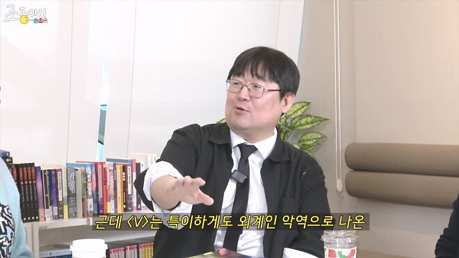 외화 브이(V)의 잘못 알려진 결말..