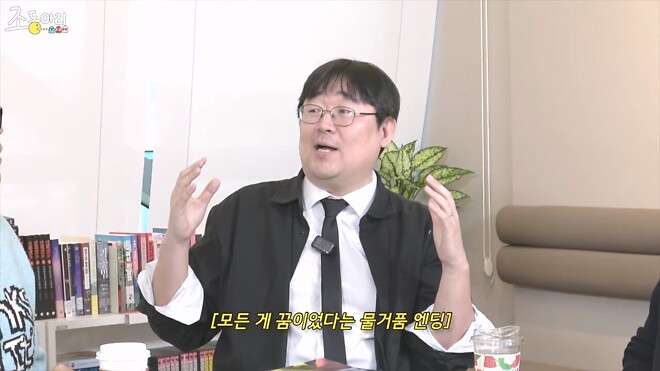 외화 브이(V)의 잘못 알려진 결말..