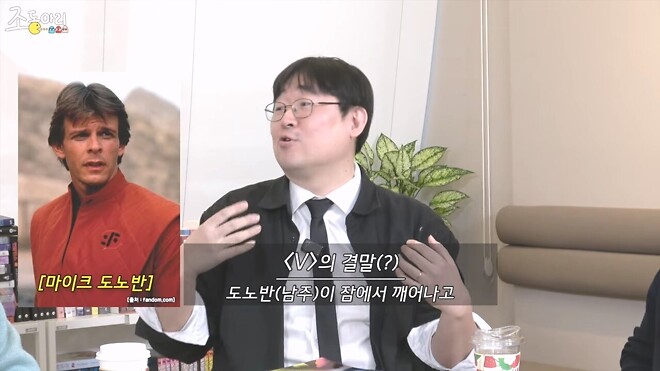 외화 브이(V)의 잘못 알려진 결말..