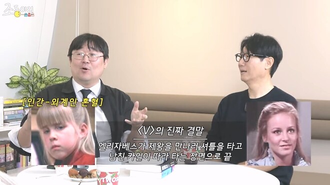 외화 브이(V)의 잘못 알려진 결말..