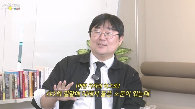 외화 브이(V)의 잘못 알려진 결말..