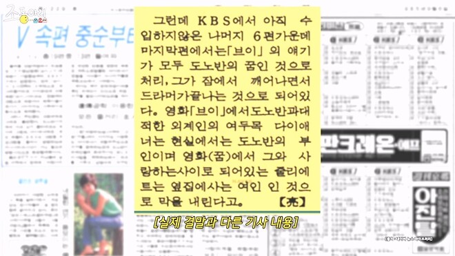 외화 브이(V)의 잘못 알려진 결말..