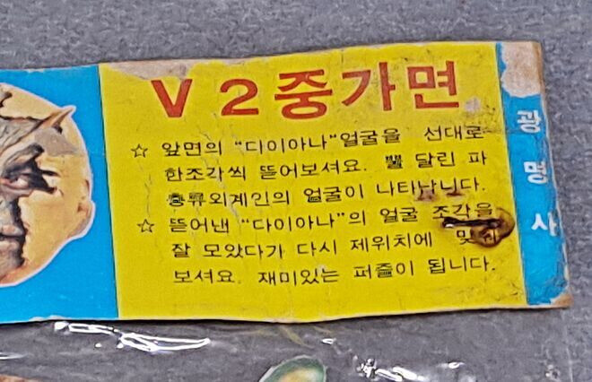 외화 브이(V)의 잘못 알려진 결말..