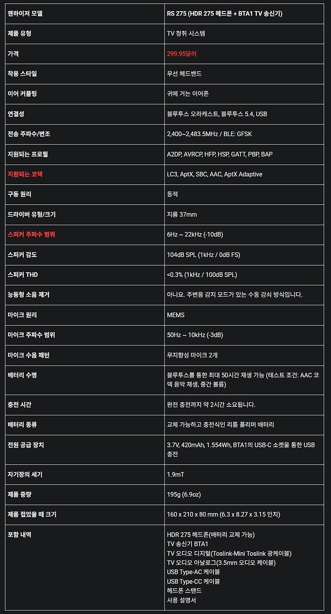젠하이저 RS 275 TV 청취 번들 출시: 싱크 밀림 현상 없이 거실에 무선 오디오 제공