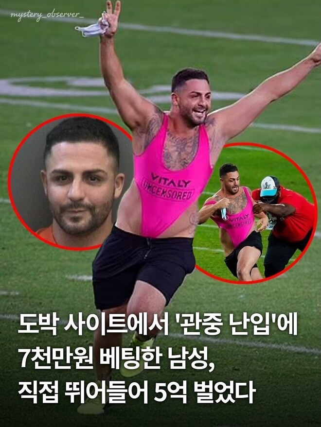 슈퍼볼 베팅으로 수억 번 남자 ㄷㄷㄷㄷㄷ.jpg