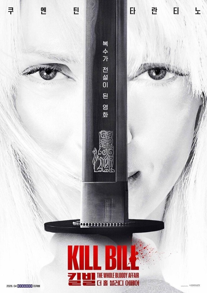 킬빌 무삭제판 올해 4월달에 국내개봉 블루레이판으로 발매할까요? ...