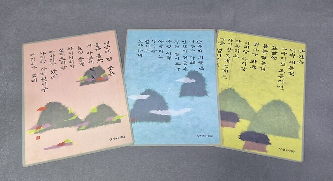 잡화 - 아리랑 책받침 3종