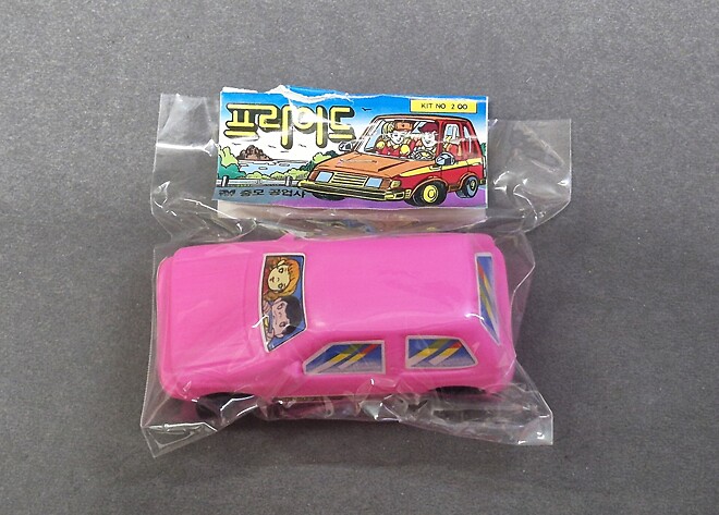 고전프라, 장난감 - 프라이드 자동차 완구