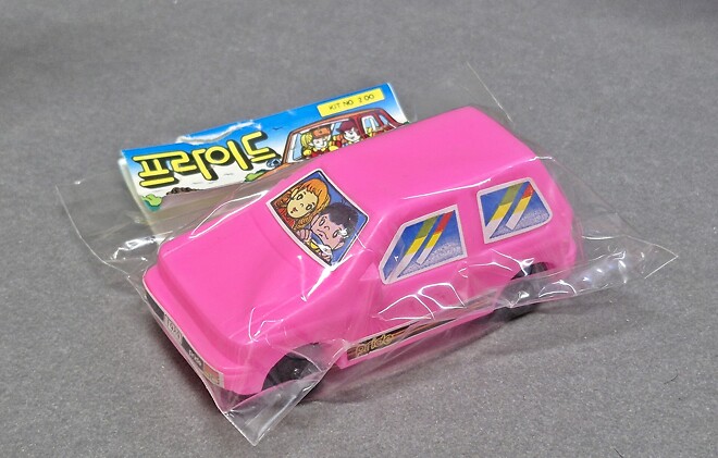 고전프라, 장난감 - 프라이드 자동차 완구