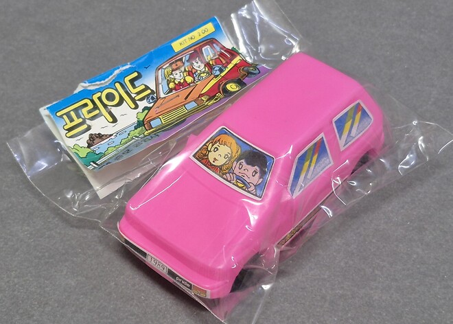 고전프라, 장난감 - 프라이드 자동차 완구