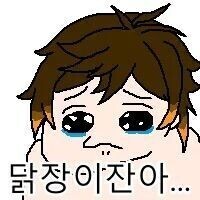 토트넘 강등 가즈아!!