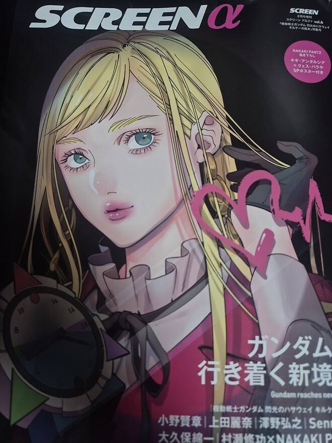 기동전사 건담 섬광의 하사웨이 키르케의 마녀 특집호