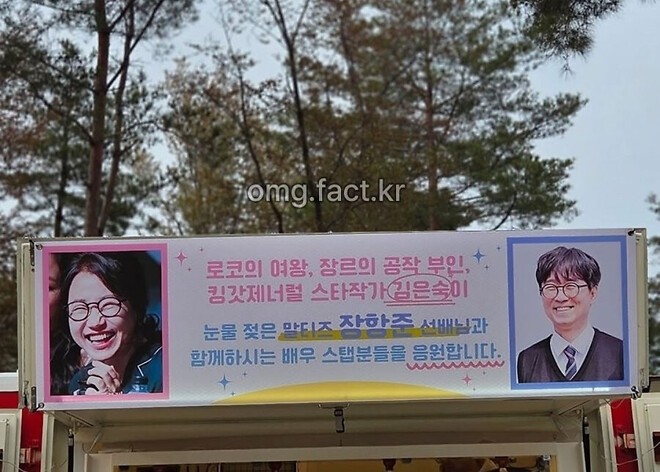 은숙아 가오 살게 커피차 좀 보내다오 .( Feat.. 거의 1000만 감독)