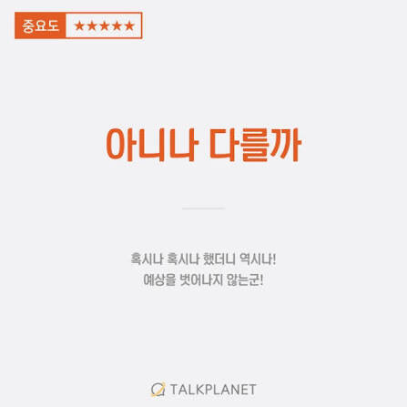 두 번째 건프라.. MG 사자비 버카 스페셜코팅판 (무광마감)