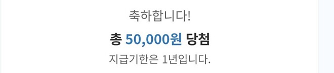 로또 5만원 교환하려는데요