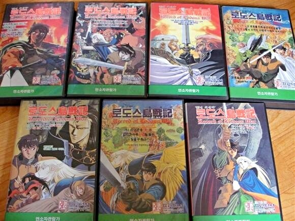 4K출시 및 정발을 바라는 OVA &lsquo;로도스도 전기&rsquo;