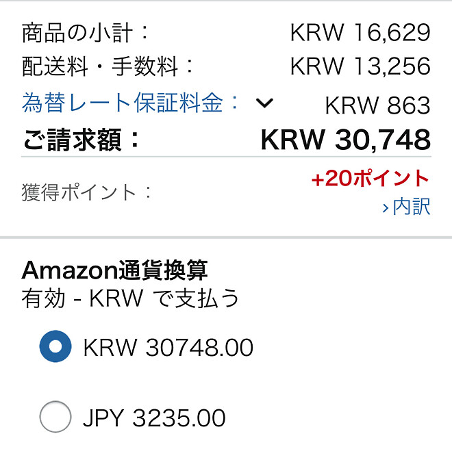 스위치 시노비 (일본아마존) 할인