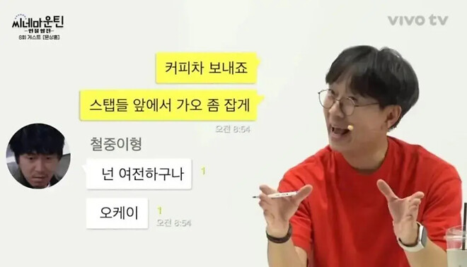 은숙아 가오 살게 커피차 좀 보내다오 .( Feat.. 거의 1000만 감독)