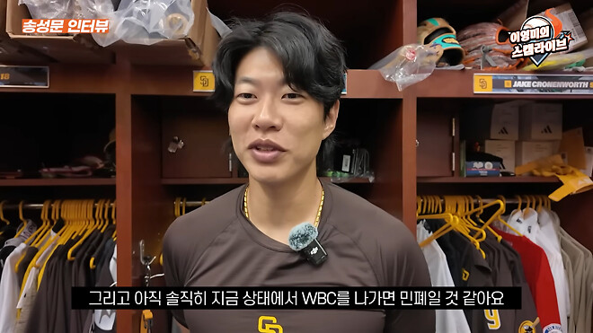 송성문 애국심은 실망스럽네요