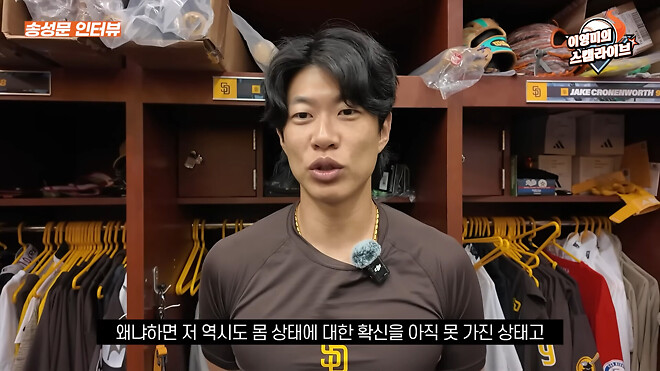 송성문 애국심은 실망스럽네요