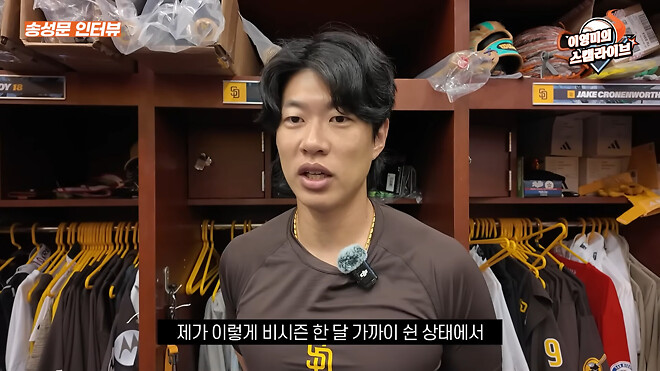 송성문 애국심은 실망스럽네요