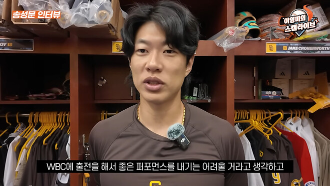 송성문 애국심은 실망스럽네요