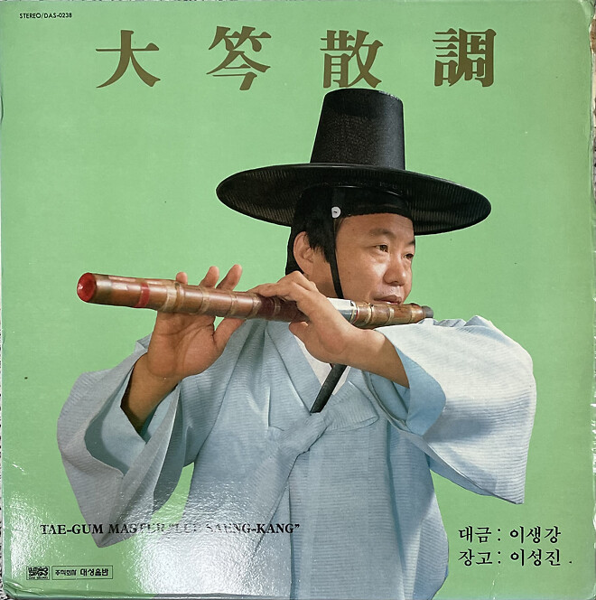 동묘 디깅 (2026년 2월)