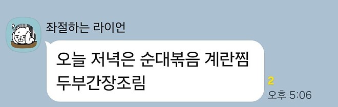 아하.....삼겹살 먹는 날이구나....