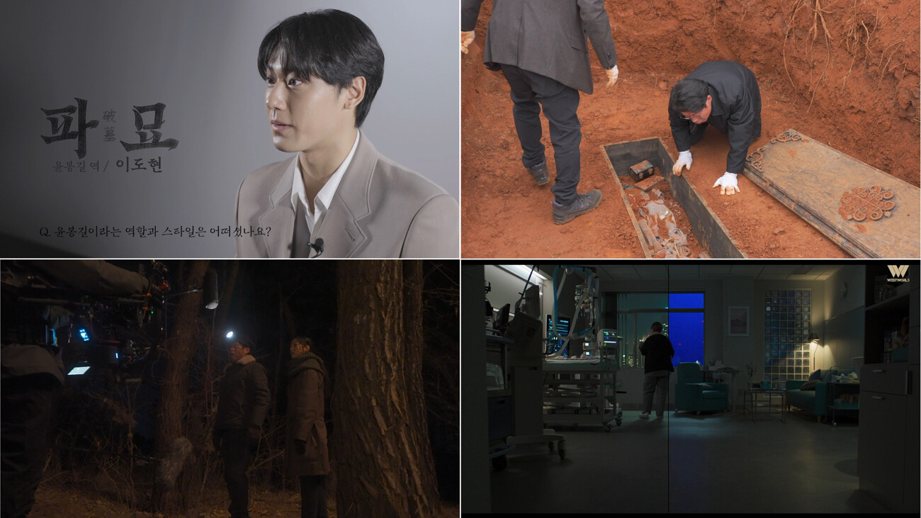 4K 블루레이 리뷰 | 파묘 (2024)