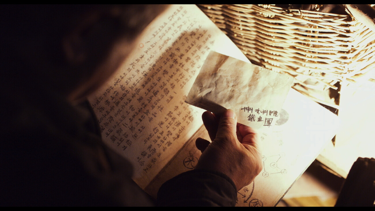 4K 블루레이 리뷰 | 파묘 (2024)