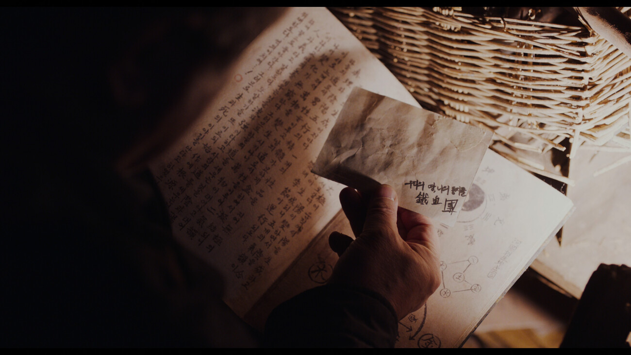 4K 블루레이 리뷰 | 파묘 (2024)