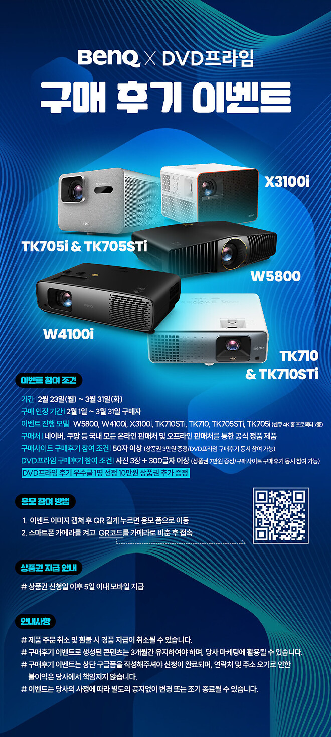 BenQ X DVD프라임 구매후기 이벤트