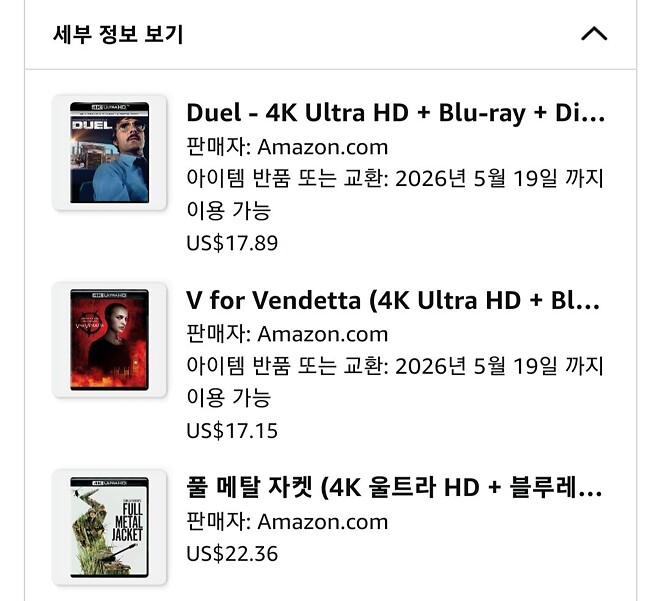 저도 미마존 3개 33달라 동참했습니다