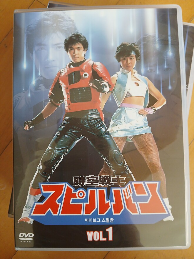 [시공전사 스필반, 1986~1987] 일본어더빙 일반판