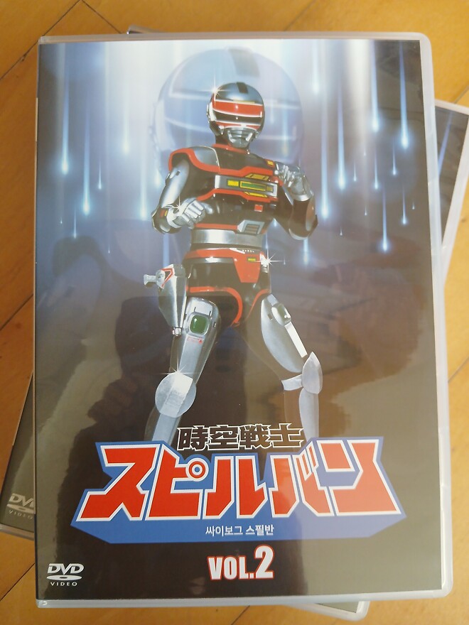 [시공전사 스필반, 1986~1987] 일본어더빙 일반판