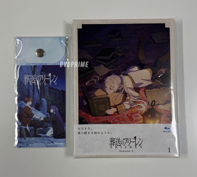 장송의 프리렌 2기 1권