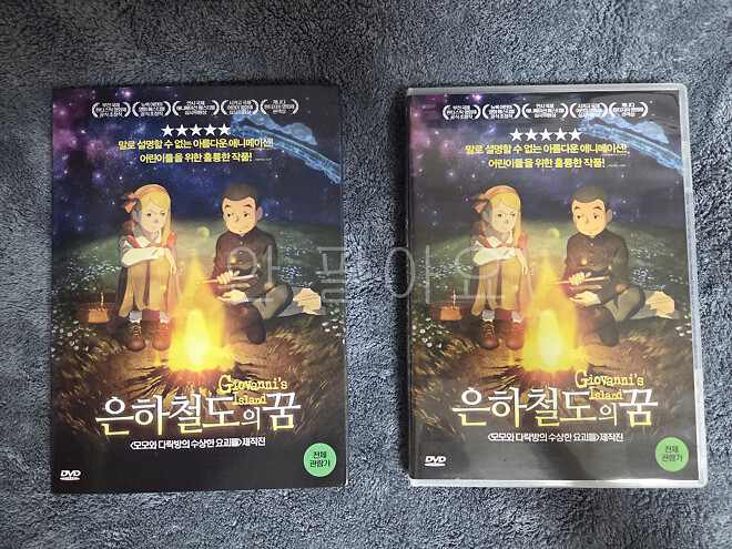 은하철도의 꿈 인증