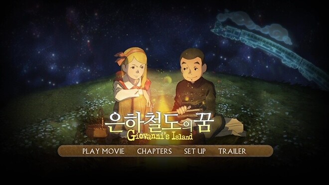 은하철도의 꿈 인증