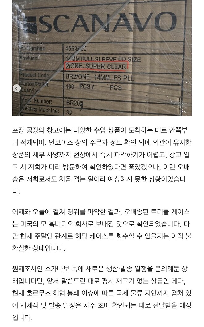 플레인 &amp;lt;미야케 쇼 박스셋&amp;gt; 연기공지